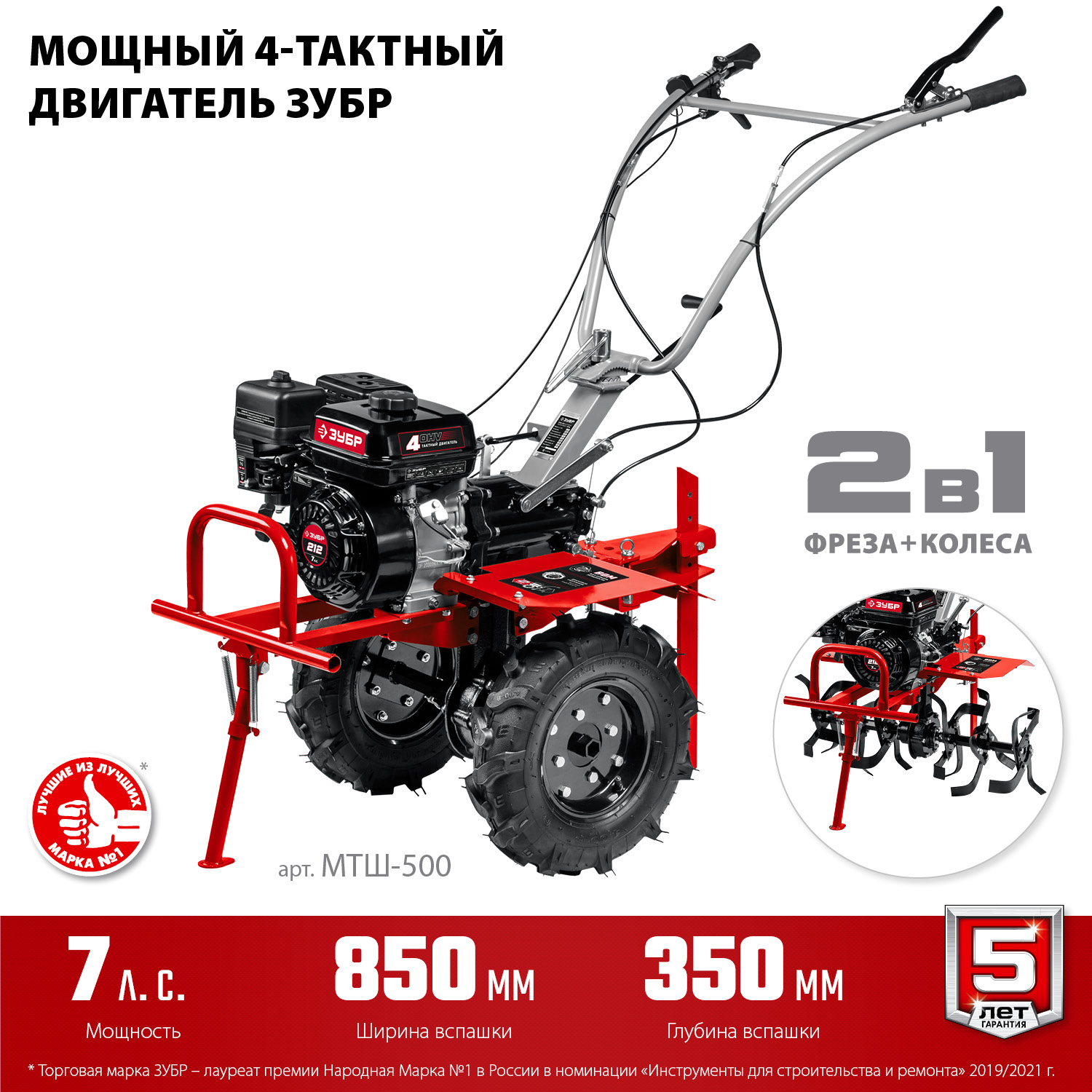 Мотоблок бензиновый с ВОМ МТШ-500