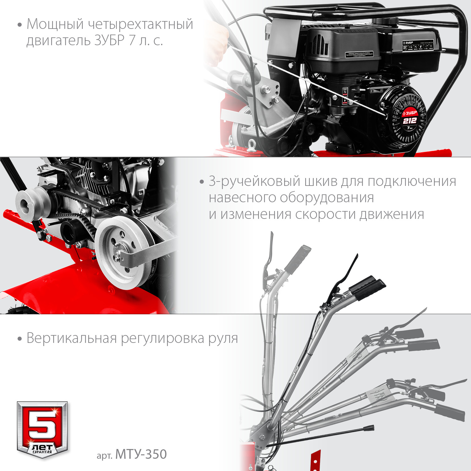 Мотоблок бензиновый усиленный МТУ-350