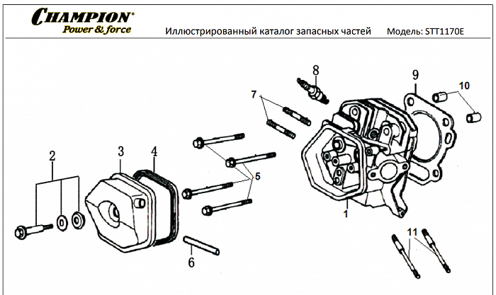 11 ГОЛОВКА БЛОКА | СНЕГОУБОРЩИК CHAMPION STT1170E