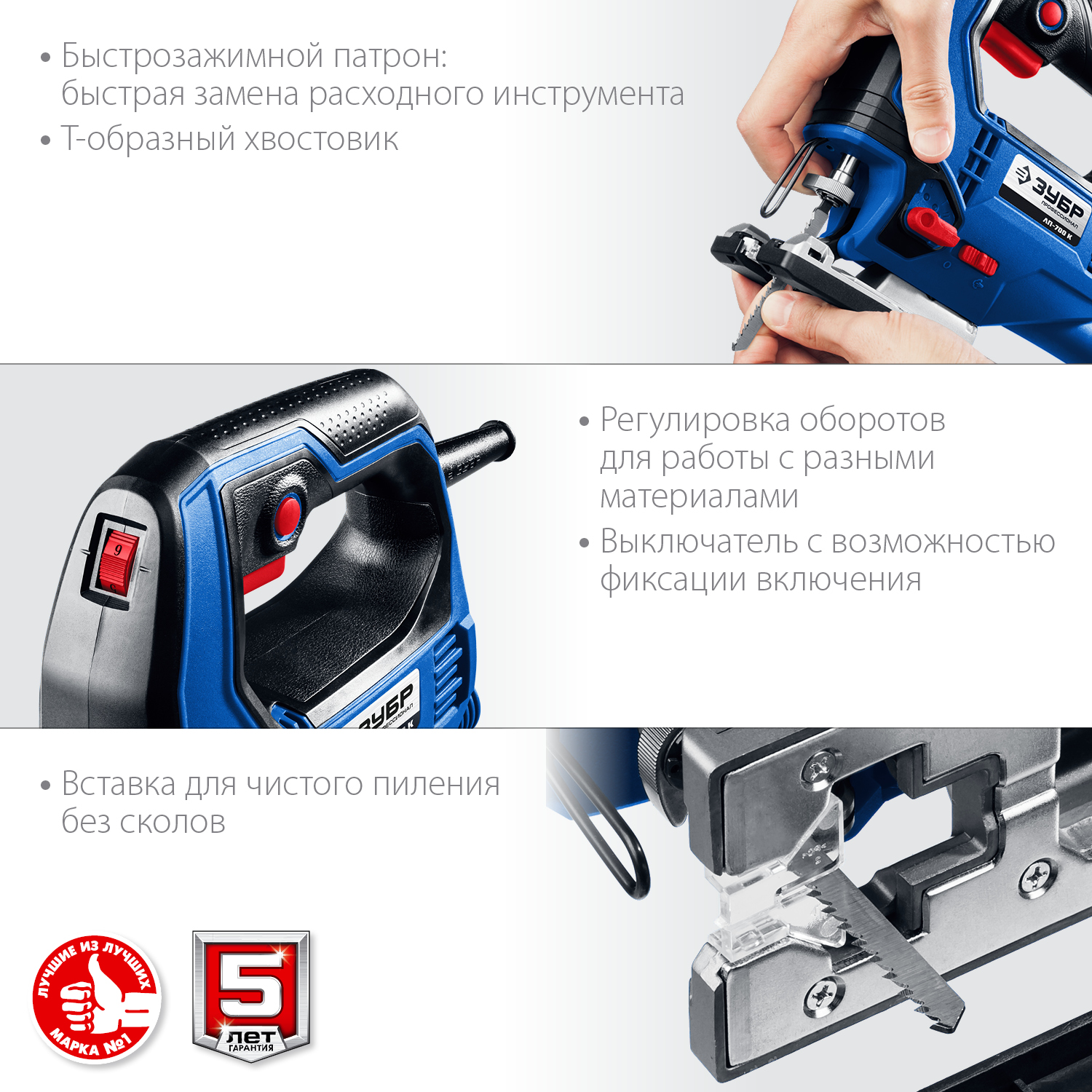 Лобзик электрический ЛП-700 К