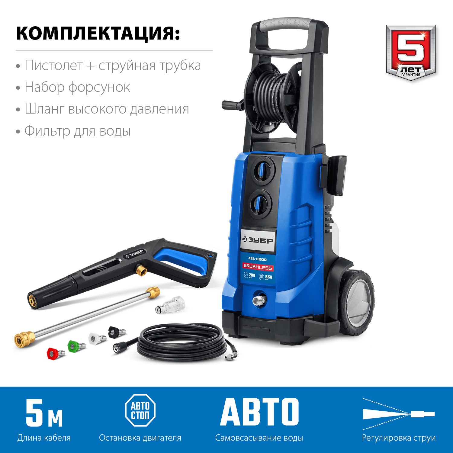 Мойка высокого давления АВД-П200